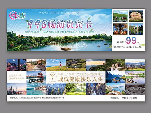 科瑞仕998畅游贵宾卡