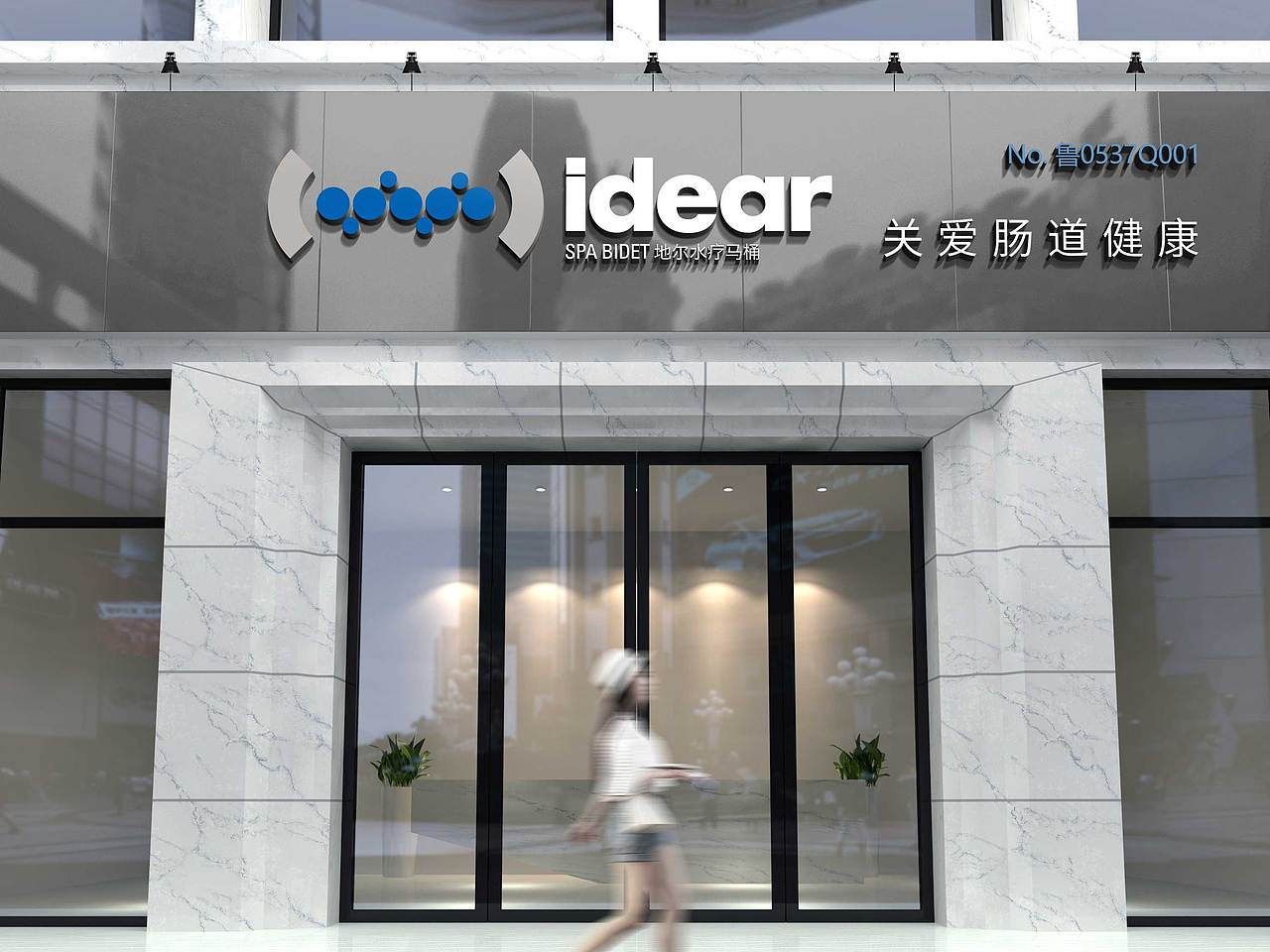 “idear地尔卫浴”品牌设计（图ZMjMyMTQwNzA4） - 品牌 - 站酷设计师巨蜂创意原创素材 - 站酷ZCOOL