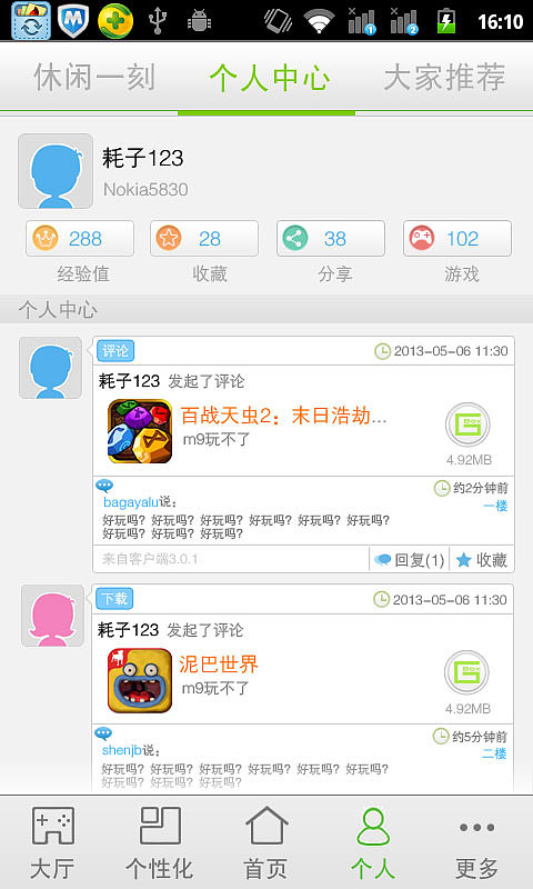 整理某手机市场。有关该产品已推出,请勿盗用,谢谢