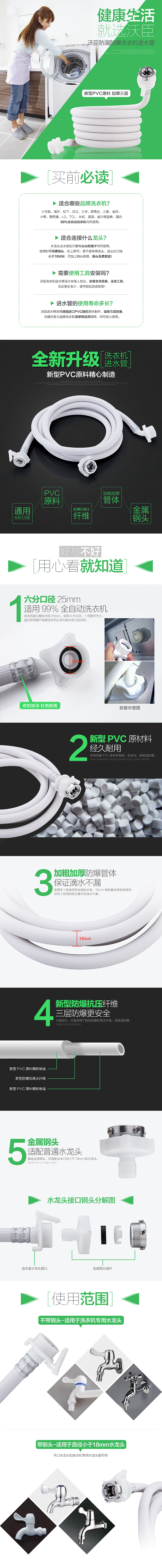 卫浴洁具 软管 进水管 详情页3版（图ZNDgwODg4NTI=） - 电商 - 站酷设计师墨点雪原创素材 - 站酷ZCOOL