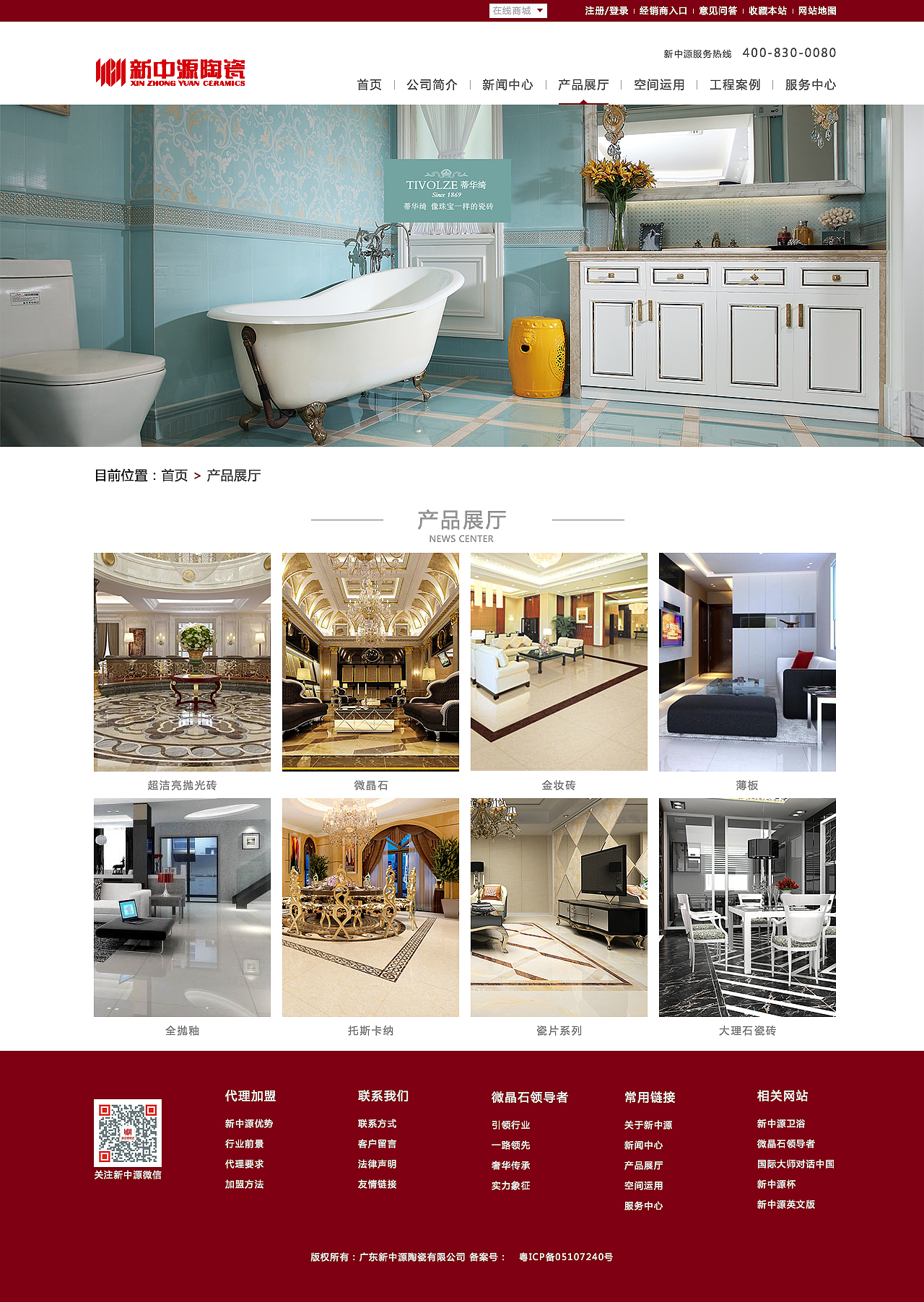 新中源网页作品（图ZNjA5ODA2MjQ=） - 企业官网 - 站酷设计师lxc512436原创素材 - 站酷ZCOOL