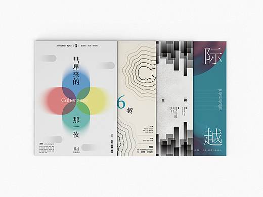 海报设计--电影辑