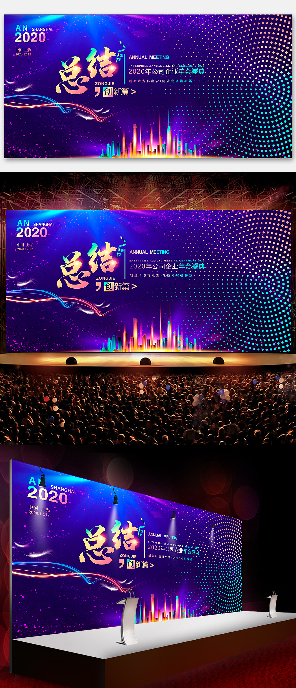 年会（图ZMTkwNzAzOTgw） - 海报 - 站酷设计师J自在原创素材 - 站酷ZCOOL