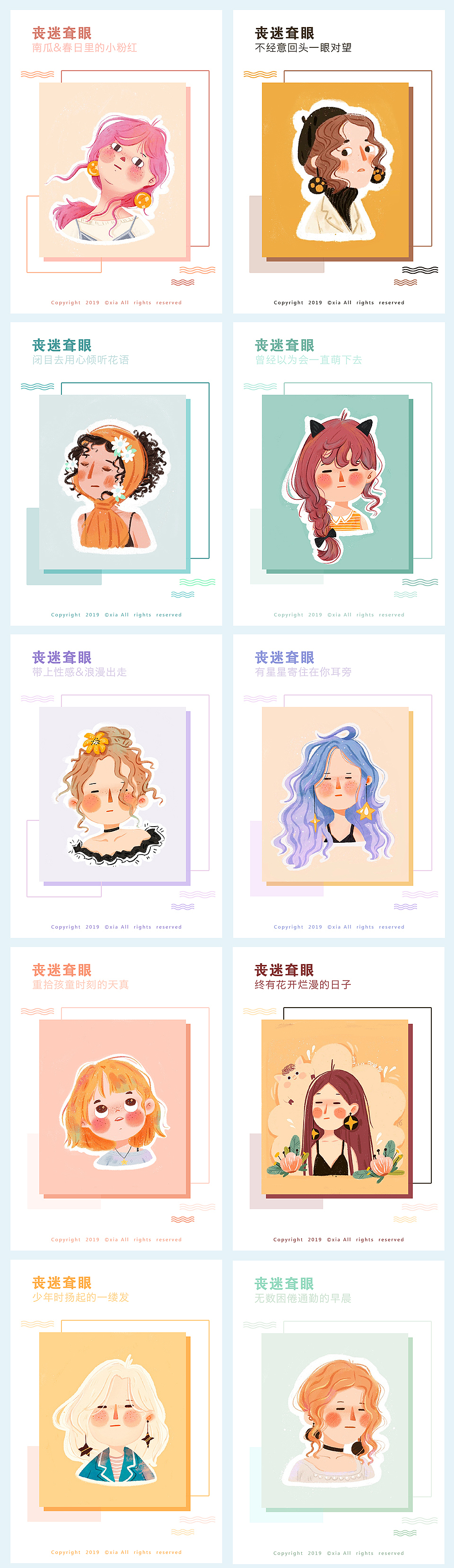 夏夏2019年终总结(图ZMTkxNjUyMDg0) - 儿童插画 - 站酷设计师夏幺官儿原创素材 - 站酷ZCOOL
