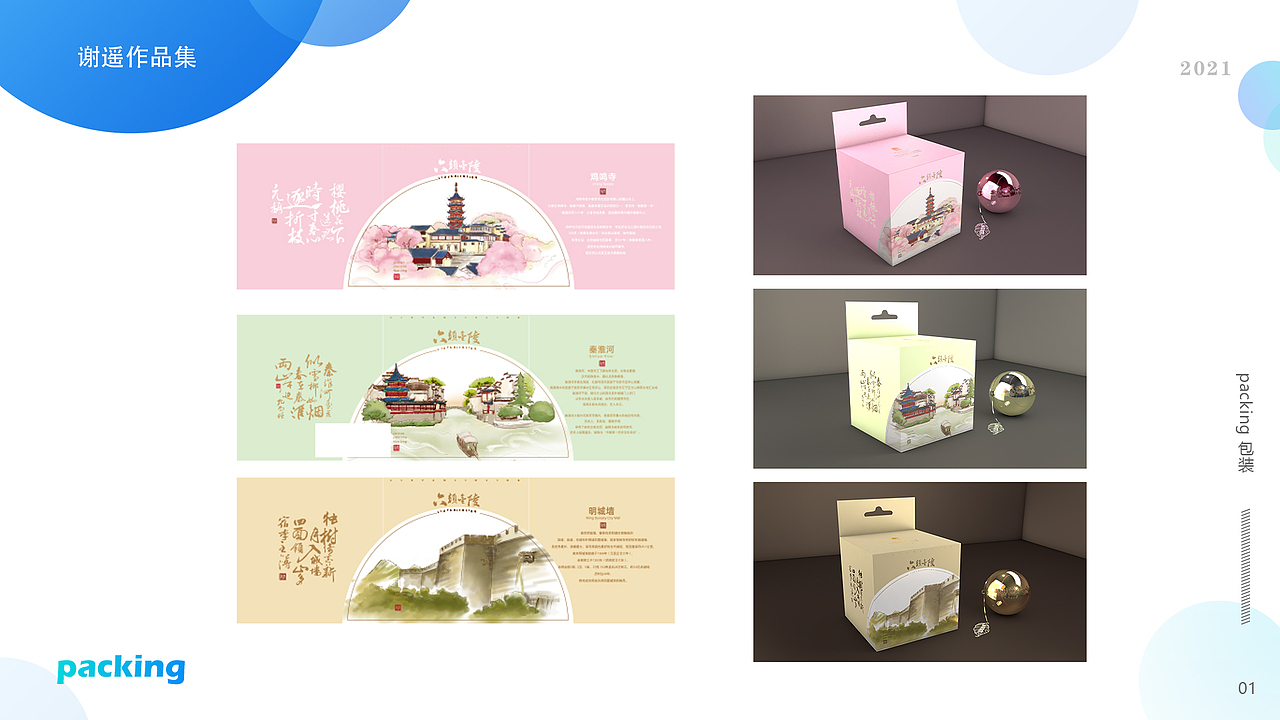 平面作品集（图ZMjg3NzkyMTU2） - 海报 - 站酷设计师阿遥621原创素材 - 站酷ZCOOL