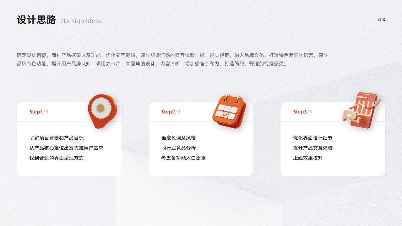 2020～2021｜设计作品集（图ZMjg3OTkwNzky） - APP界面 - 站酷设计师小小小小白啊原创素材 - 站酷ZCOOL