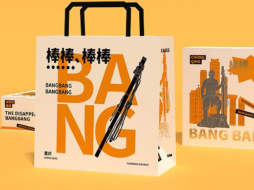 消失的棒棒（个人主页-ZNTgyMjUyNTY=） - IP形象 - 站酷设计师三合文创原创素材 - 站酷ZCOOL