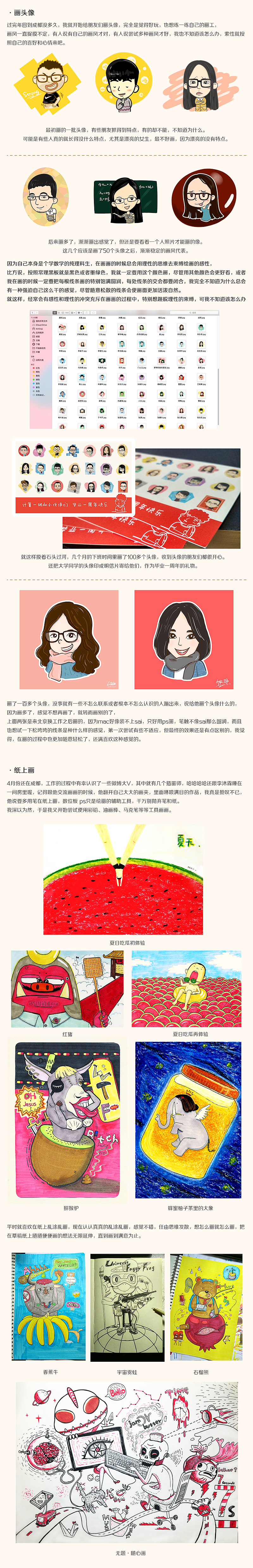 从广告狗到美工的2015（图ZNDAzNzk3NjQ=） - 其他 - 站酷设计师噩梦中的大脸原创素材 - 站酷ZCOOL