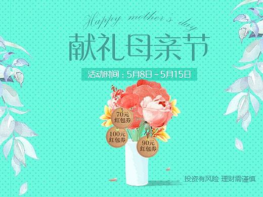 金融h5营销页