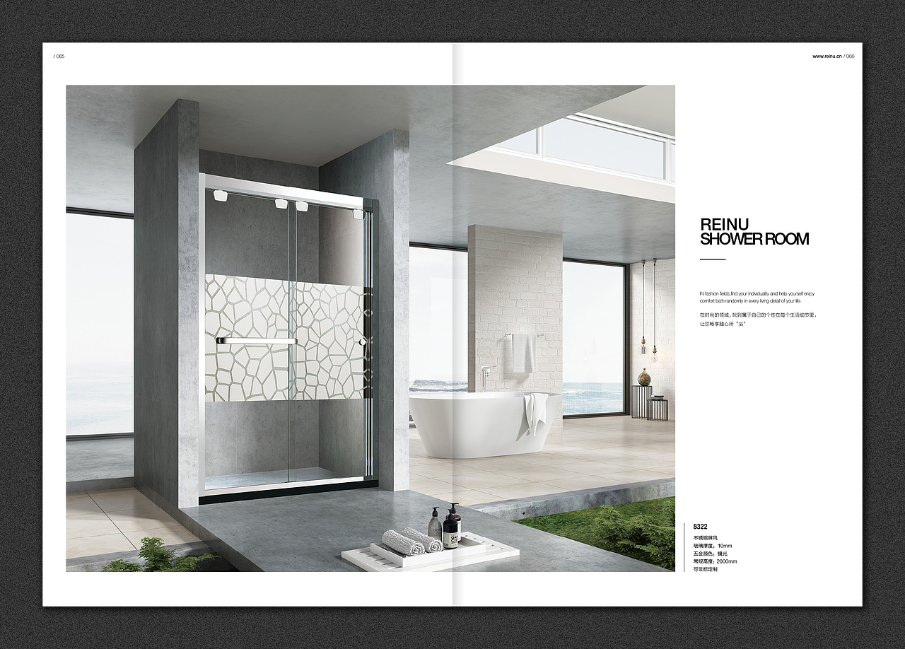 淋浴房 画册