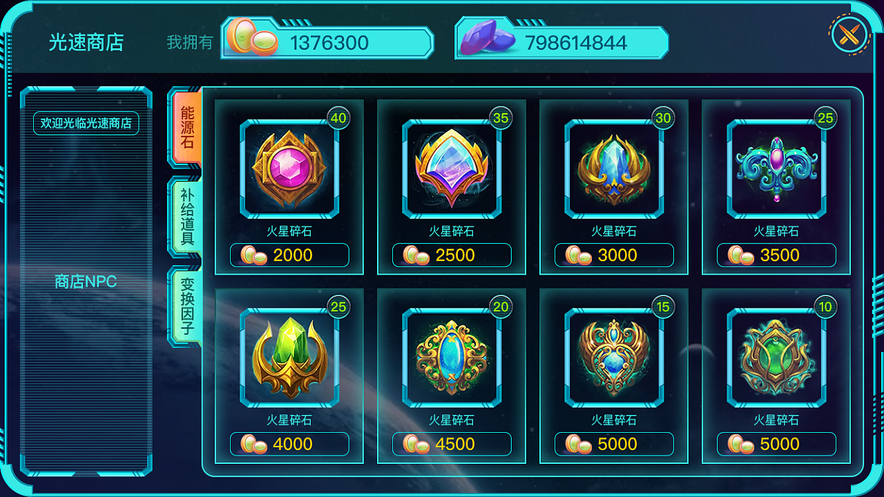 机甲游戏-商店界面设计|ui|游戏ui|石了个头 - 原创作品 - 站酷