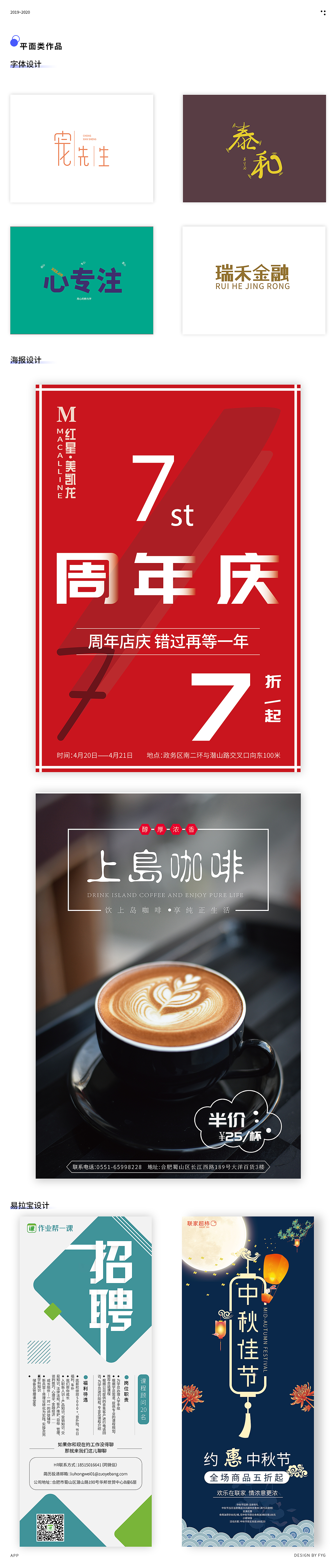 方迎归作品集2020（图ZMjIwODMwOTY0） - APP界面 - 站酷设计师方迎归原创素材 - 站酷ZCOOL