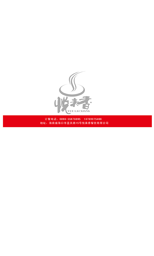 悦来乡全套VI设计（图ZNTU3MzcxNg==） - 品牌 - 站酷设计师影子yingzi原创素材 - 站酷ZCOOL