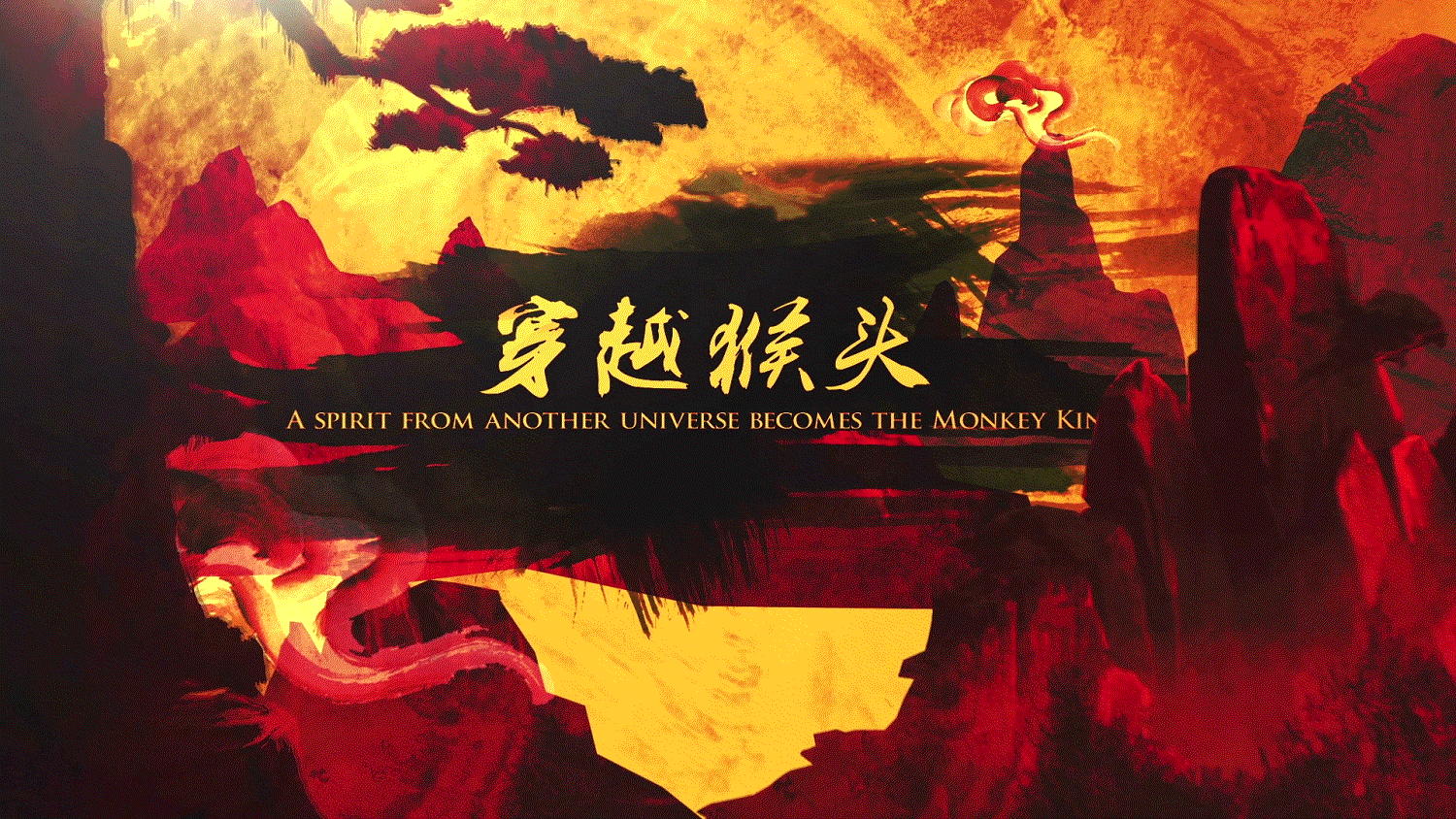 部分手绘分镜及动画——《大泼猴》（图ZNTE5MDI2Mjg=） - 设定/分镜 - 站酷设计师一只YIZ原创素材 - 站酷ZCOOL