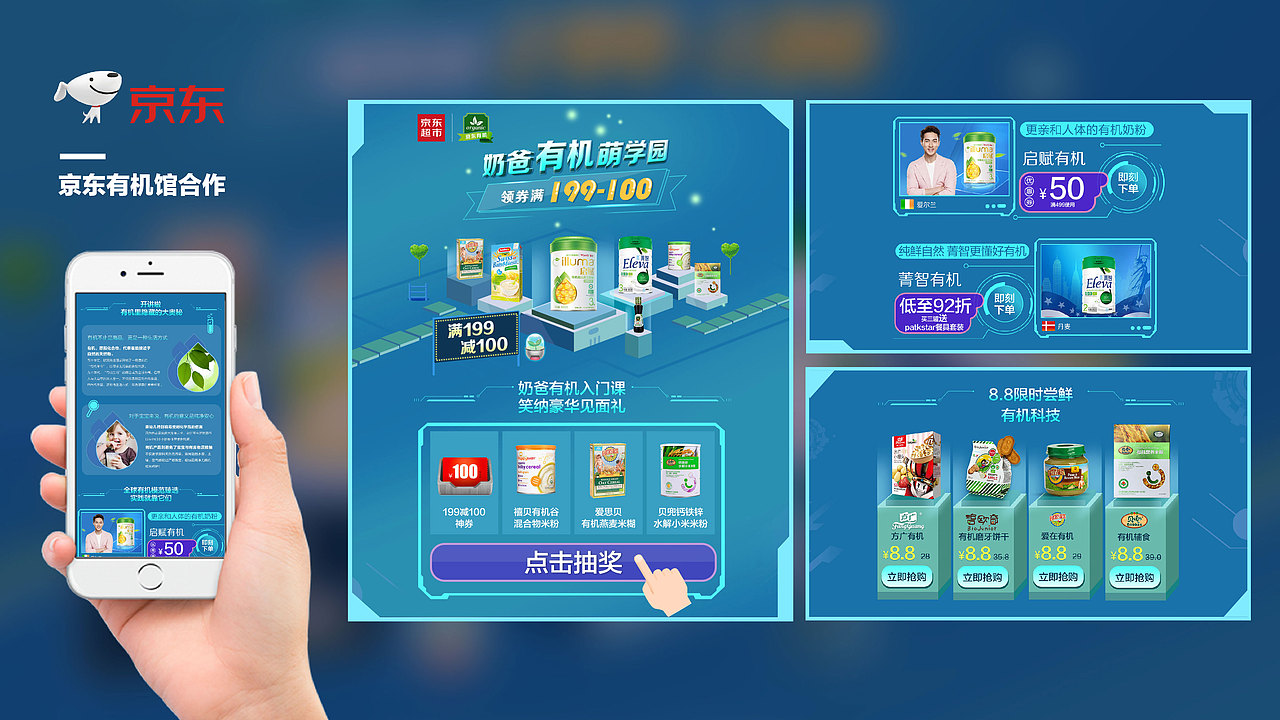 母婴电商页面设计（图ZMTgwMDc5MTM2） - 电商 - 站酷设计师MissOrange橘子酱原创素材 - 站酷ZCOOL