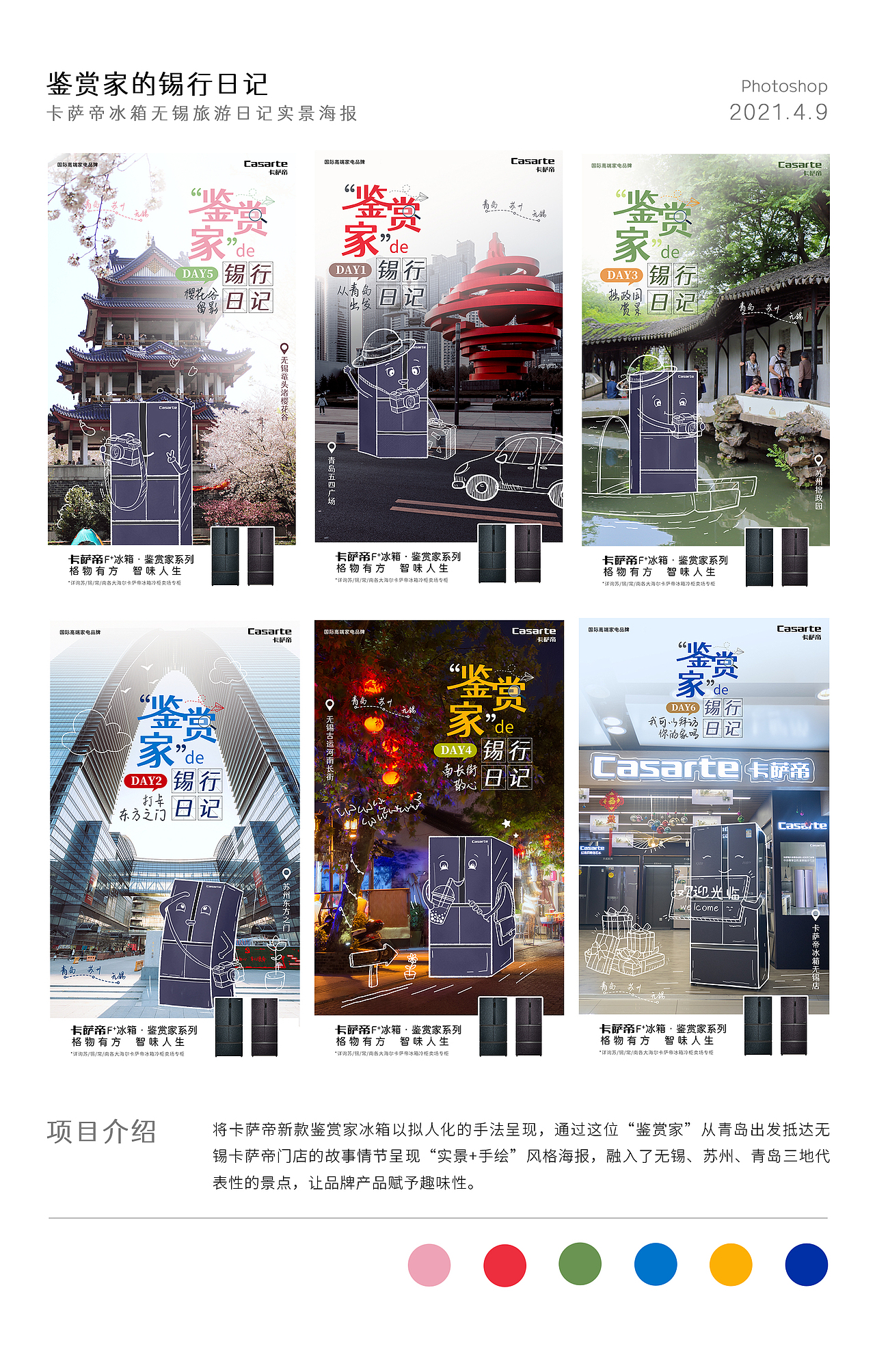 2021一些小项目总结