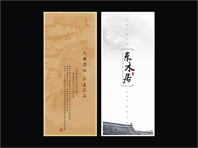 红木家具品牌（图ZMjYwMzczNjg=） - Logo - 站酷设计师墨生设计原创素材 - 站酷ZCOOL