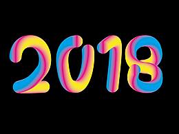 2018你好