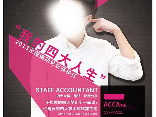 个人讲座分享会海报
