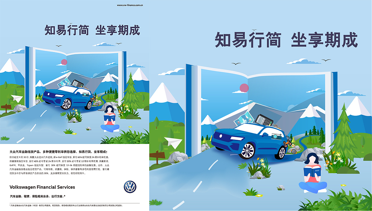KV飞机稿（图ZMTYzMzQ4ODAw） - 海报 - 站酷设计师九言原创素材 - 站酷ZCOOL