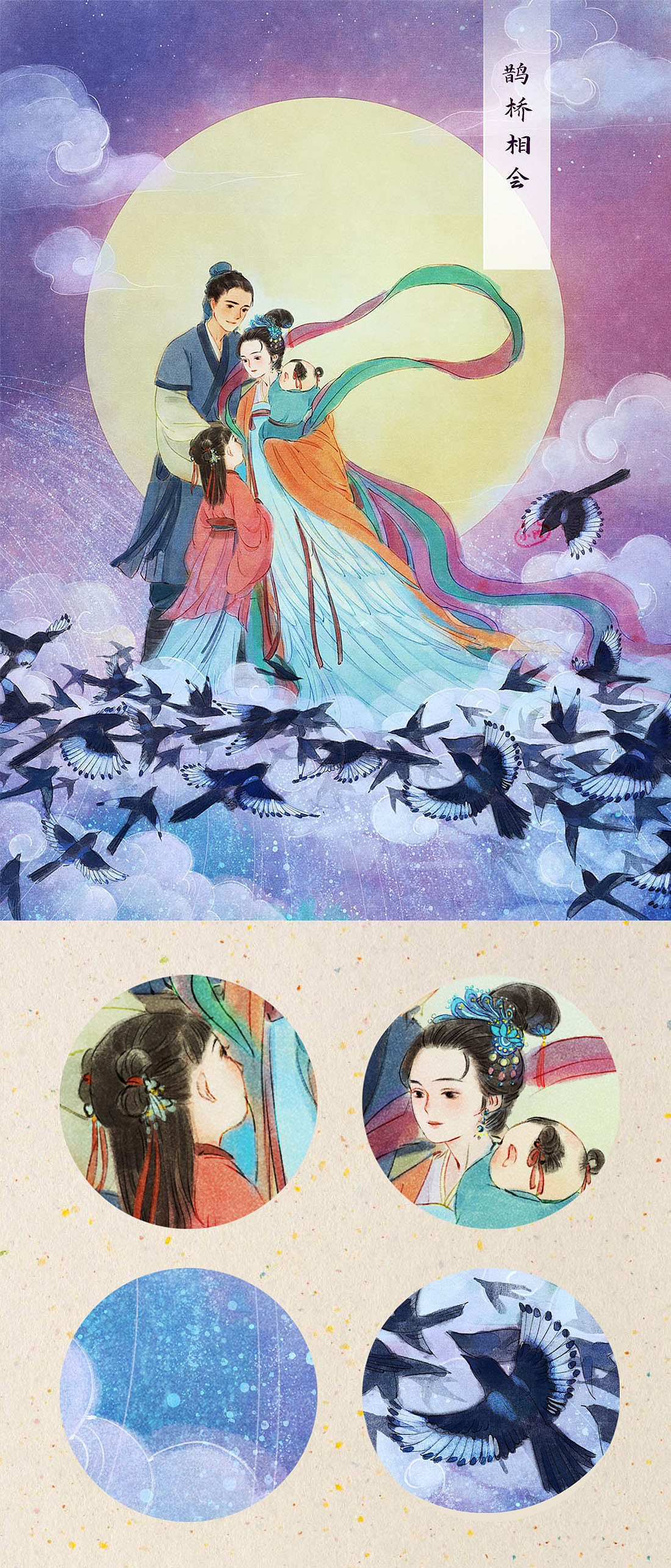 中国神话故事系列插画二