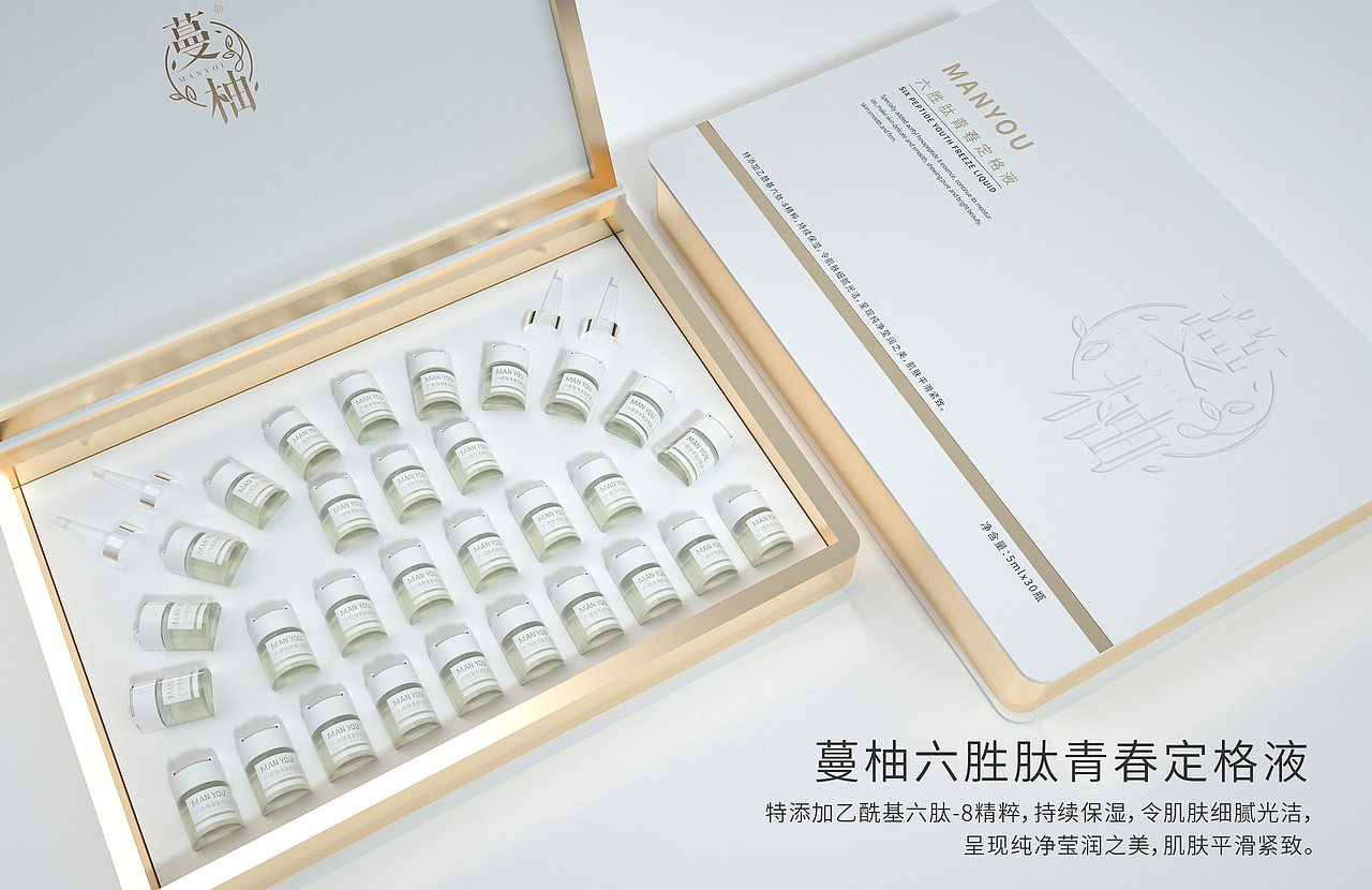 蔓柚寡肽/六胜肽修护液（图ZMjg3MjYxMzU2） - 包装 - 站酷设计师微鹿设计原创素材 - 站酷ZCOOL