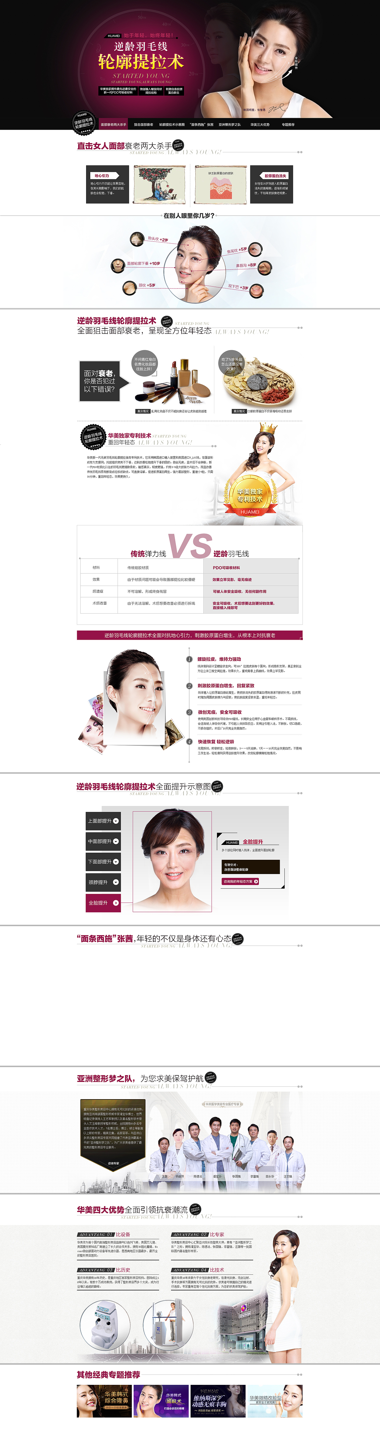 以前的一些专题