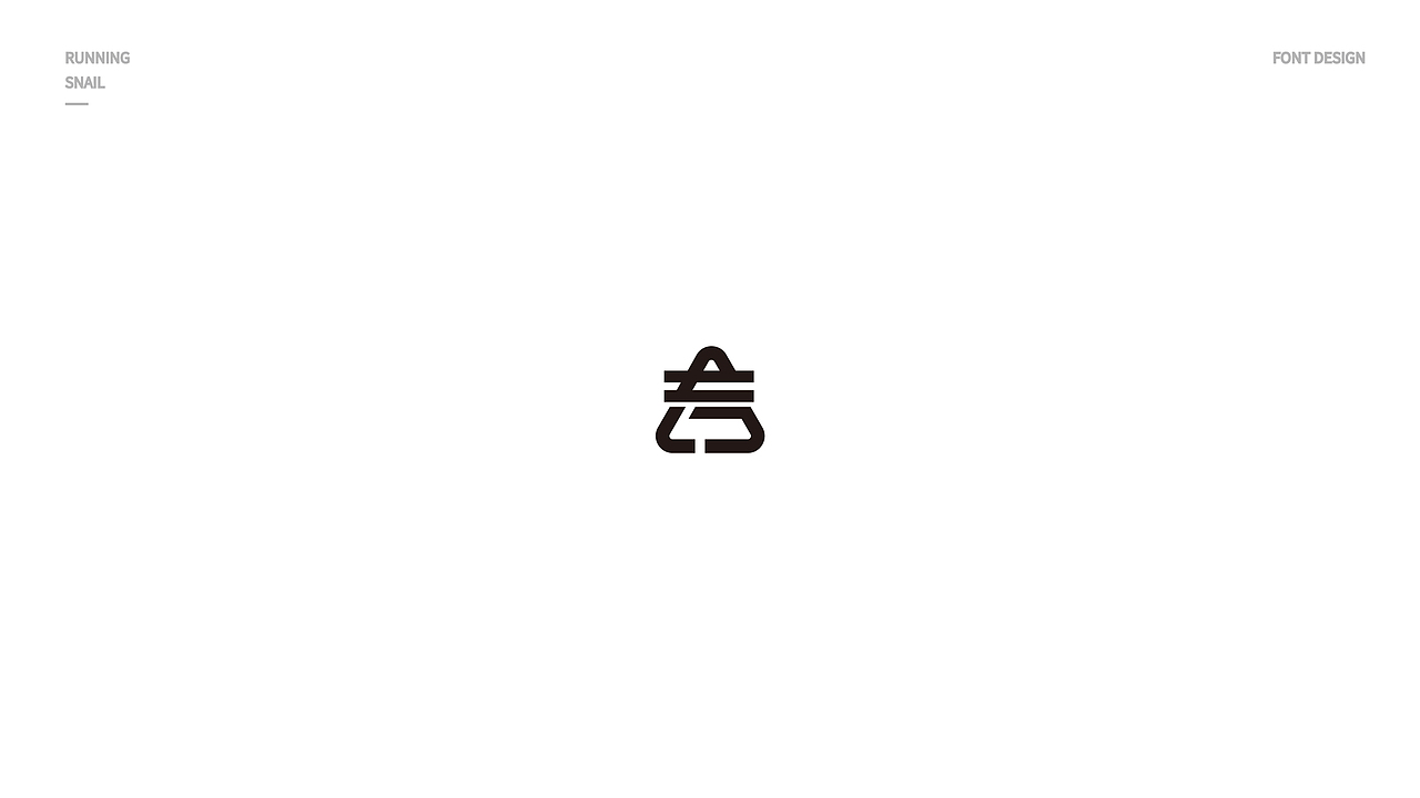 字体设计 吉字设计 LOGO字体设计