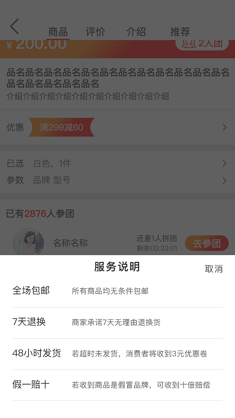 拼购（图ZMTYzNjE2ODg0） - APP界面 - 站酷设计师小丫Jessica原创素材 - 站酷ZCOOL