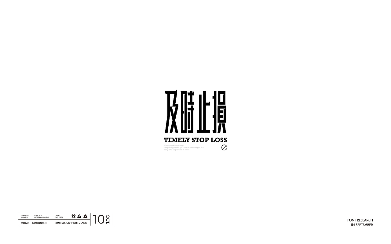 Font design-字体设计（十二月）（图ZMjgxMTQwMjQw） - 字体/字形 - 站酷设计师白浪_原创素材 - 站酷ZCOOL