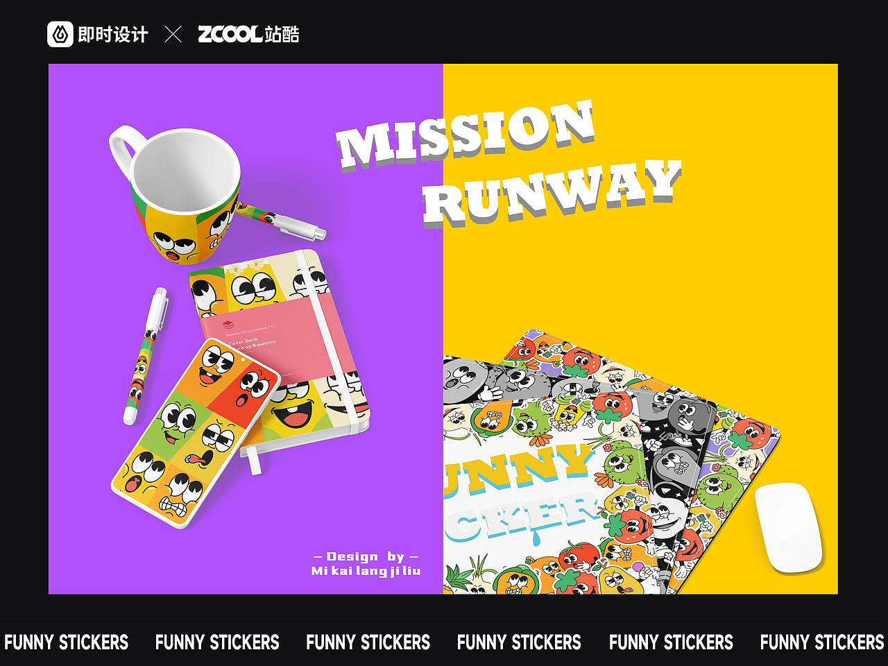 #即时造生活# 趣味贴纸