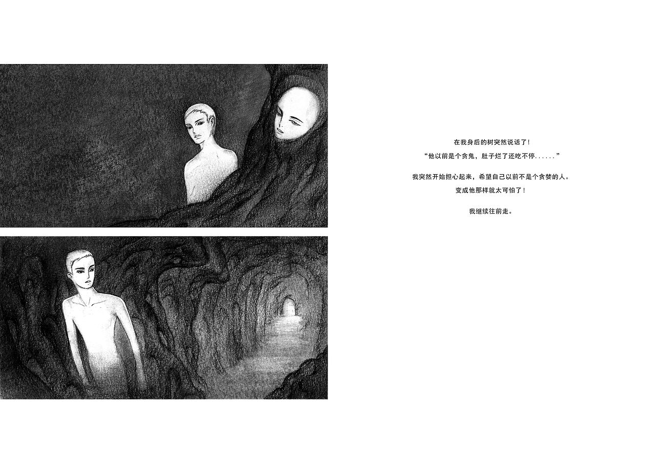 炭笔创作---绘本《如果我死了》（图ZMzczNTQwMzI=） - 商业插画 - 站酷设计师xiao99188原创素材 - 站酷ZCOOL