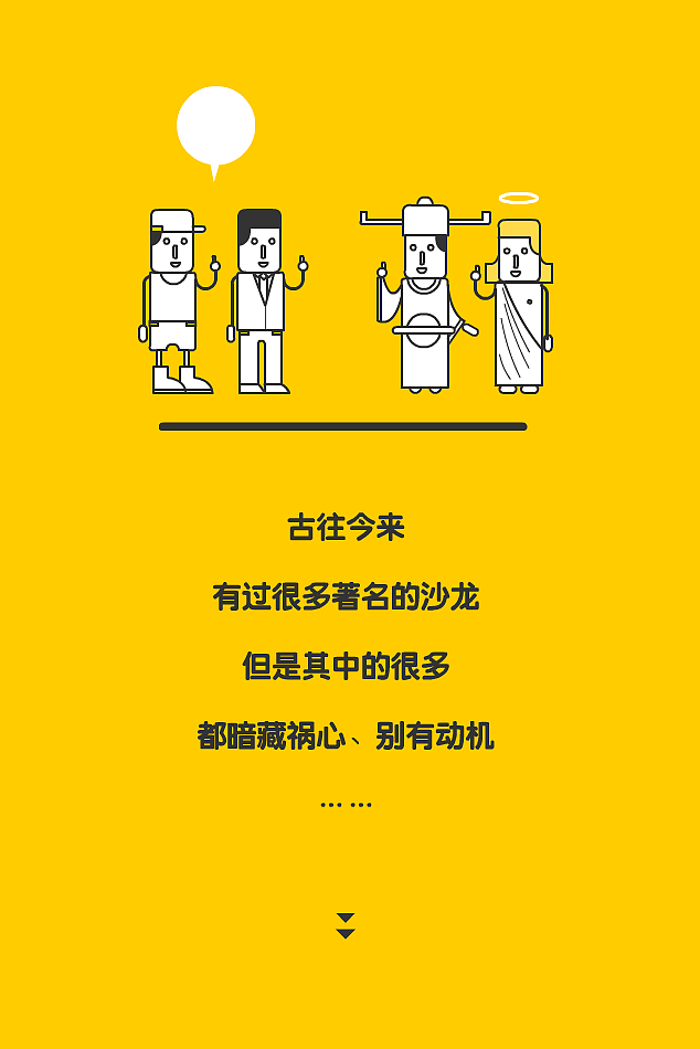 领导说：“两天内搞定这个H5”（图ZNDM5MzA0MTI=） - 信息图表 - 站酷设计师范小贱原创素材 - 站酷ZCOOL
