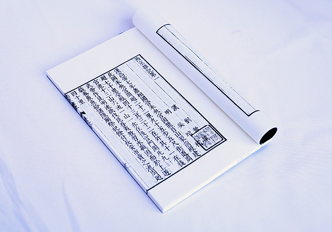 古籍善本历史小说线装书-《西京杂记》:梅珍线装书