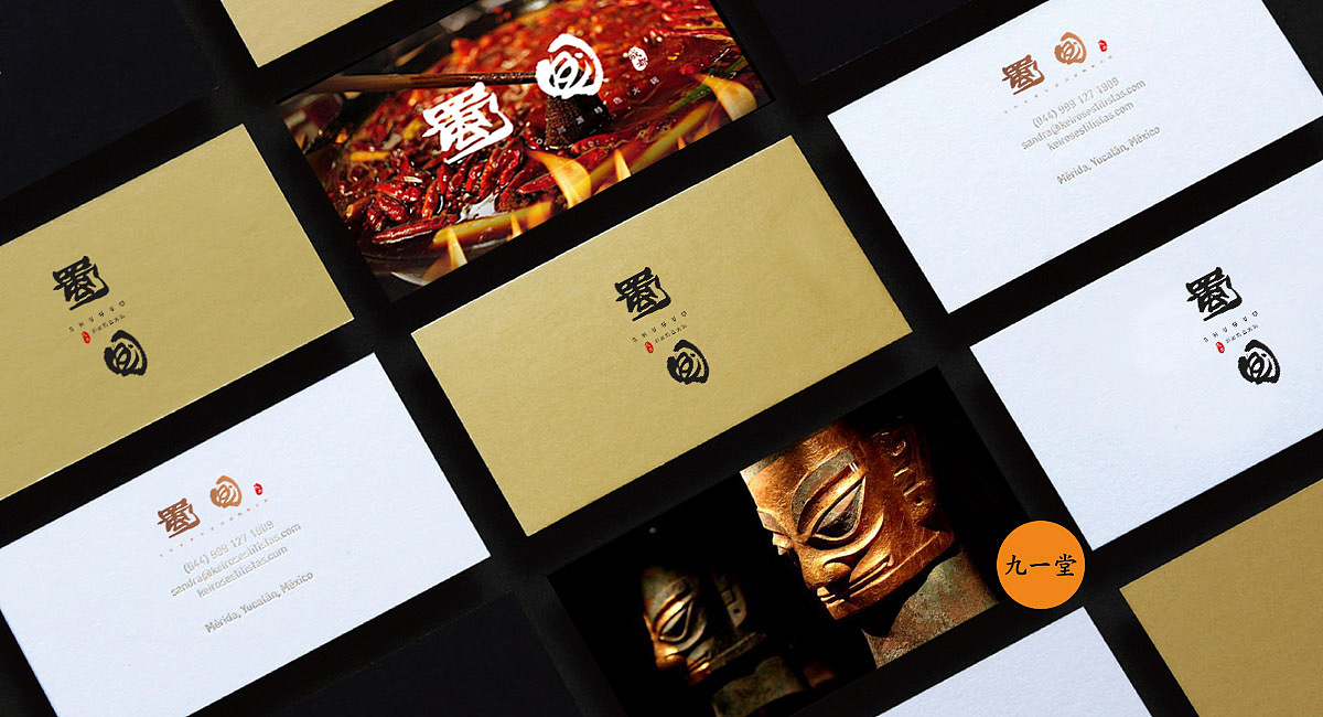 石渠蜀国（火锅店）设计-餐饮设计公司（图ZMTEyNTcxOTQ4） - 家装设计 - 站酷设计师九一堂品牌设计原创素材 - 站酷ZCOOL