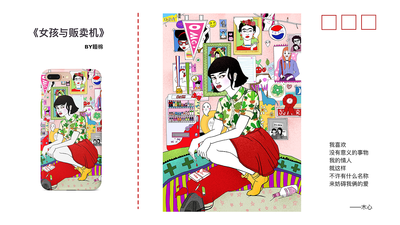 2018插画合集（图ZMTM1NTQyNjY0） - 创作习作 - 站酷设计师睡棉原创素材 - 站酷ZCOOL