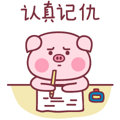 baby猪第二弹（图ZMTM1NzIxMDcy） - 网络表情 - 站酷设计师萌趣老逗原创素材 - 站酷ZCOOL