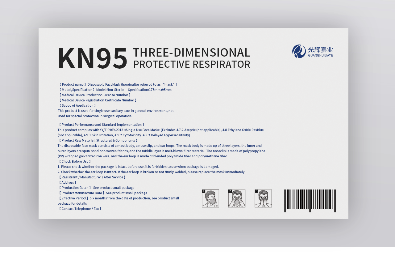 N95口罩包装设计（图ZMjA3OTEyOTg4） - 包装 - 站酷设计师RVision原创素材 - 站酷ZCOOL