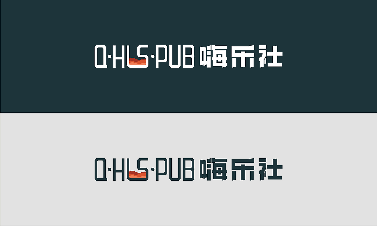 嗨乐社酒吧logo设计