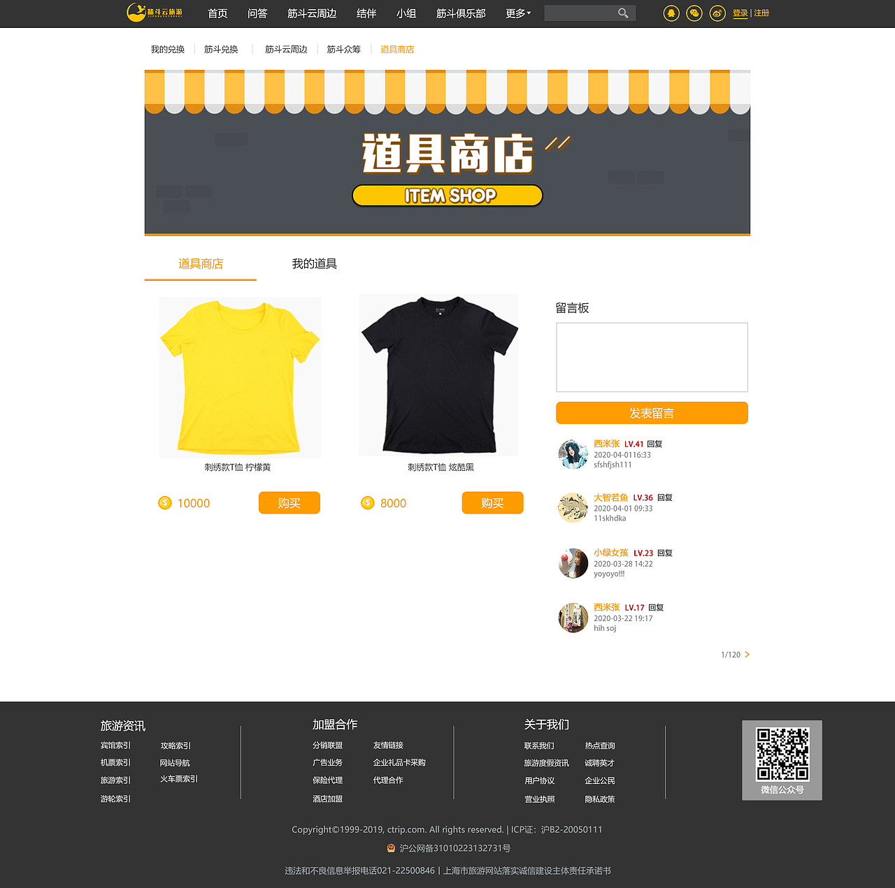 旅游网站（图ZMjcwNzg1OTQw） - 门户网站 - 站酷设计师CrossinGD原创素材 - 站酷ZCOOL