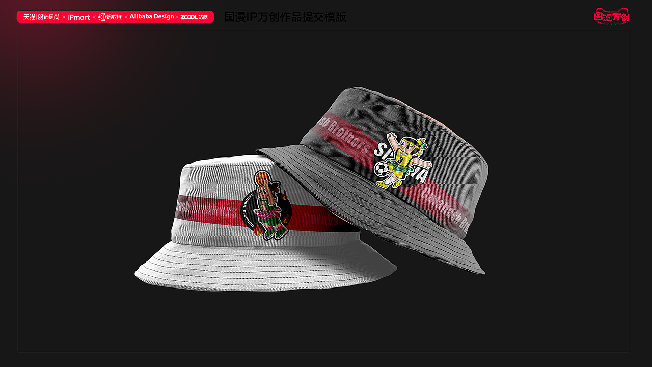 #国漫万创#《全民运动——”葫芦兄弟“》（图ZMjcyNzYzNTcy） - IP形象 - 站酷设计师超慢闪电原创素材 - 站酷ZCOOL