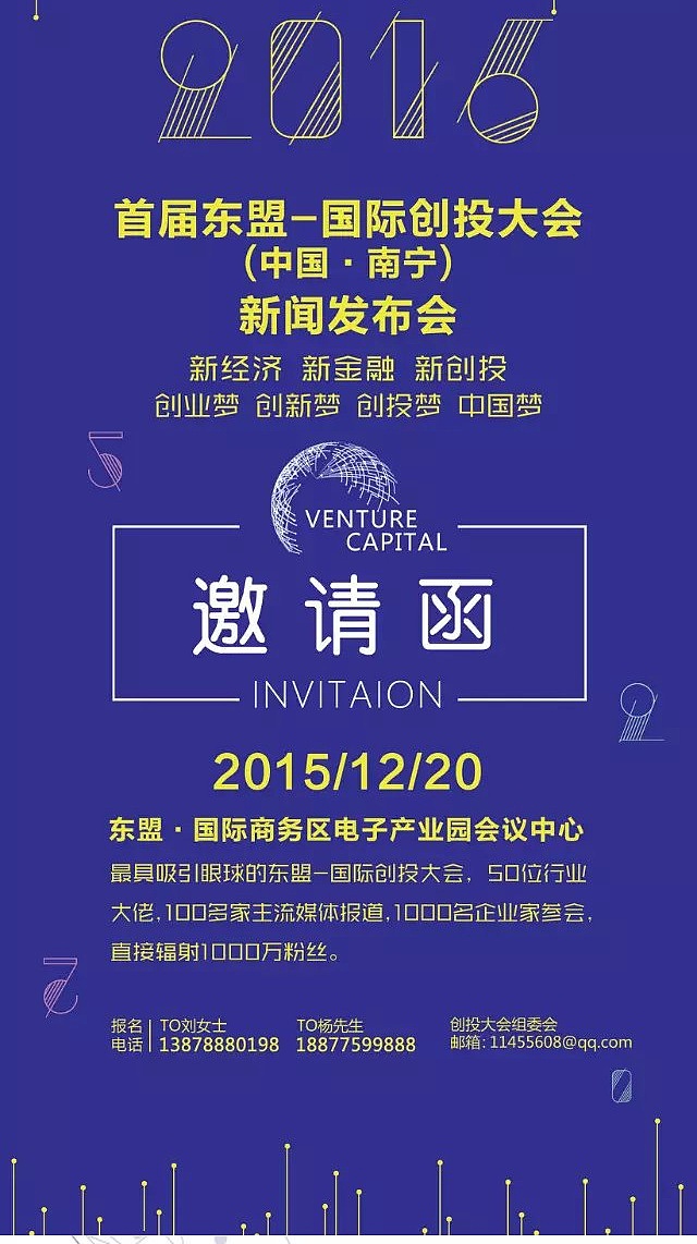 邀请函（图ZMTQxMDgyMjE2） - 其他平面 - 站酷设计师喂喂哇哇原创素材 - 站酷ZCOOL