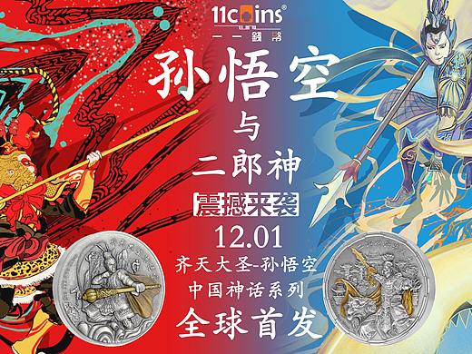 孙悟空大战二郎神