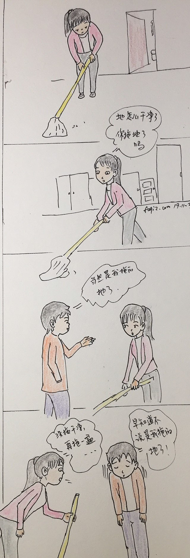 夫妻工作室 每天练习一张四格漫画(一)