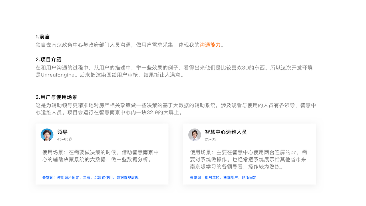 南京市房产交易登记辅助决策系统