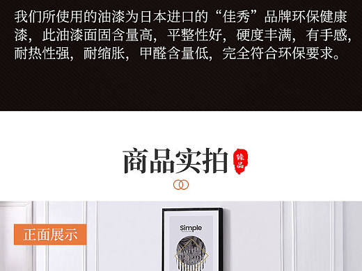 乌金木沙发详情