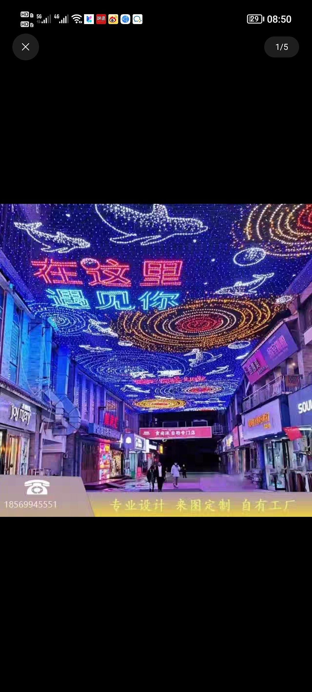 网红街区霓虹灯灯光美陈网红打卡灯光装置网红语古诗词