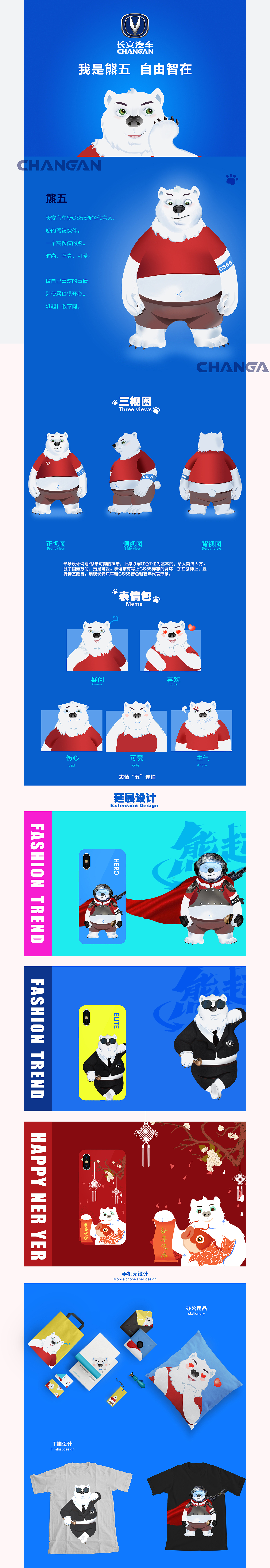 我是熊五，自由智在