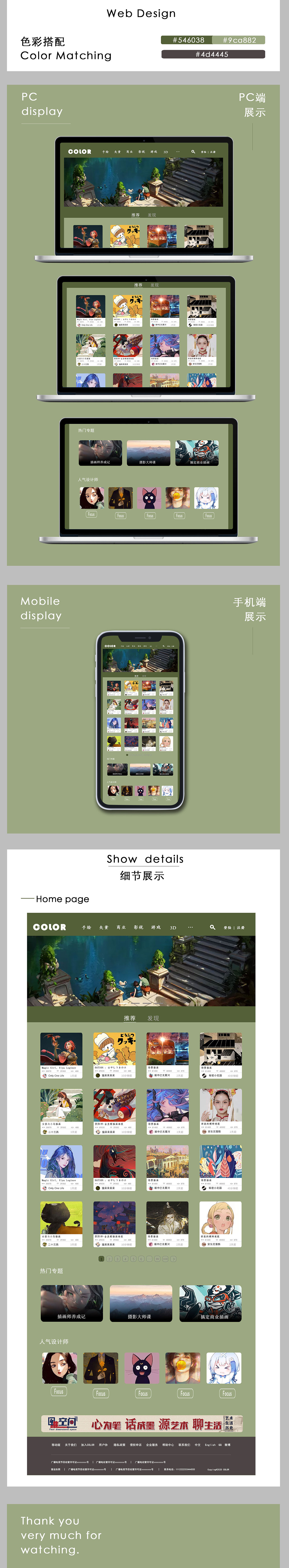 COLOR Web Design-COLOR插画网站页面设计（图ZMTk0OTk5MzQ0） - 品牌 - 站酷设计师尚帅月原创素材 - 站酷ZCOOL