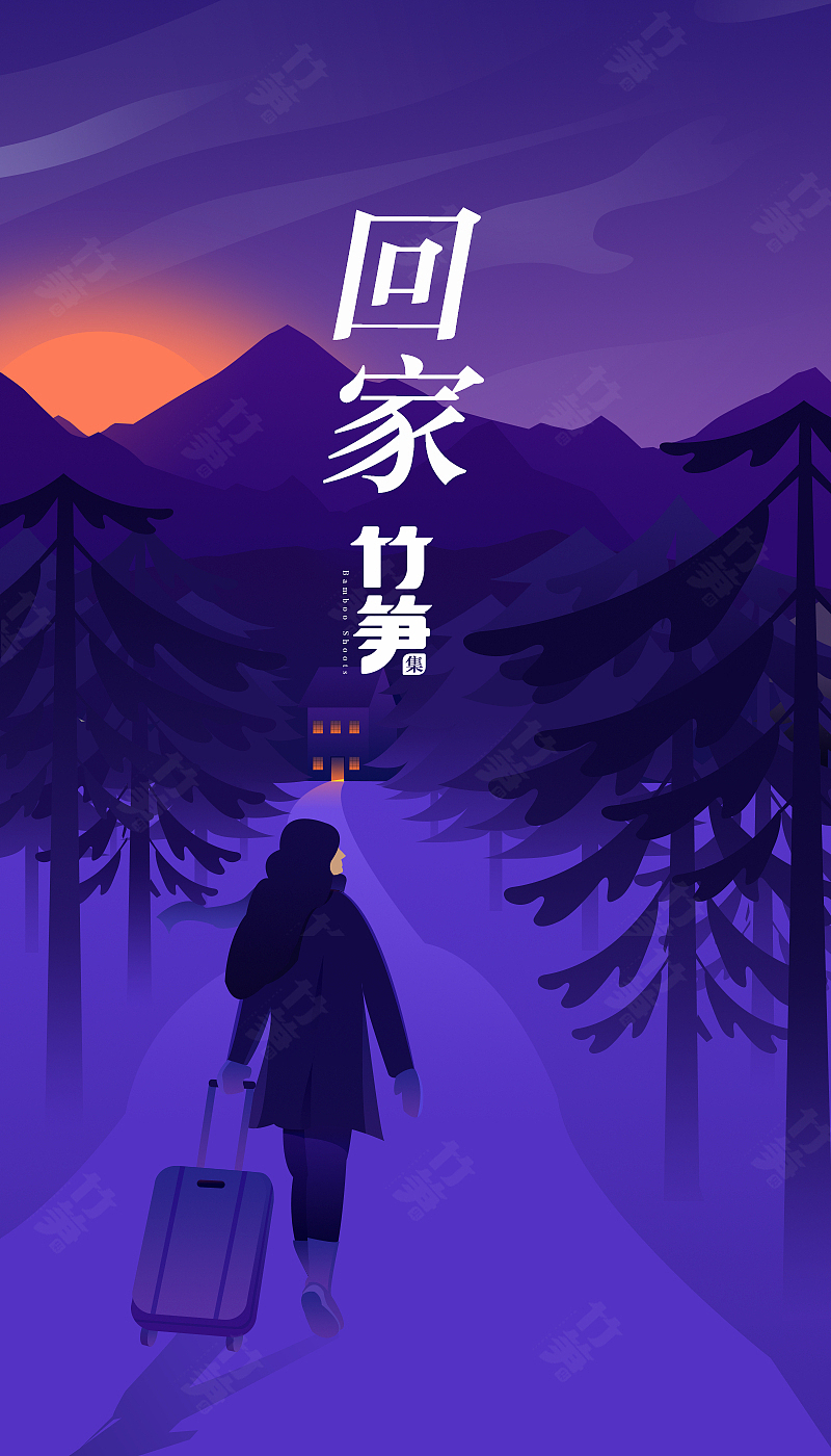 竹笋集143 渐变插画